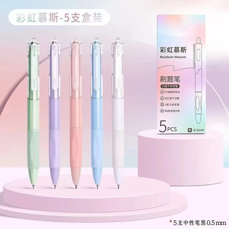 ST头速干莫兰迪小白笔按动中性笔学生考试刷题笔