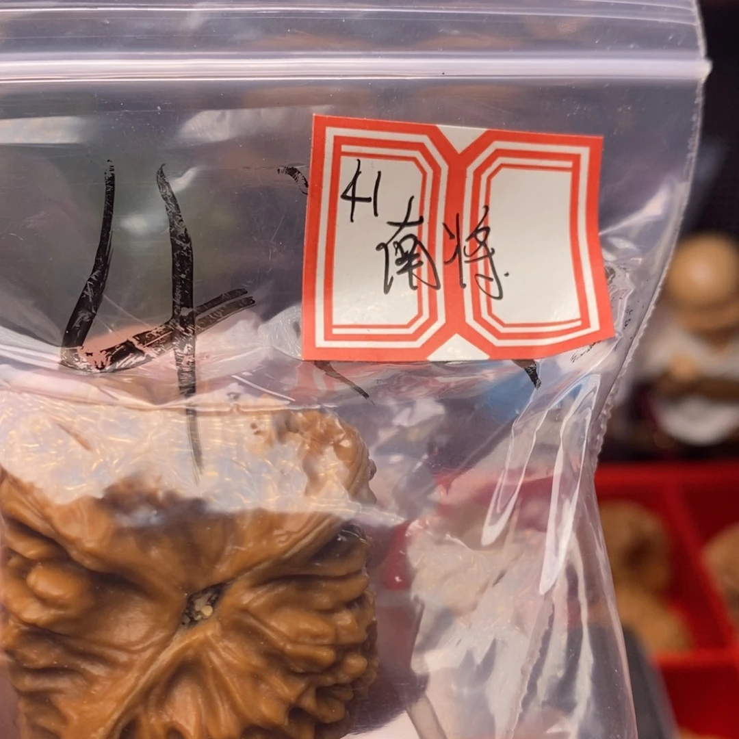 文玩核桃吊坠秧*南疆石。边41。丹。微修