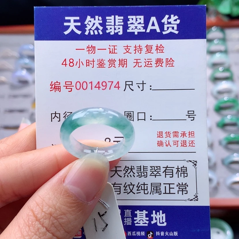 【闪购商品】未镶嵌戒指翡翠翡翠