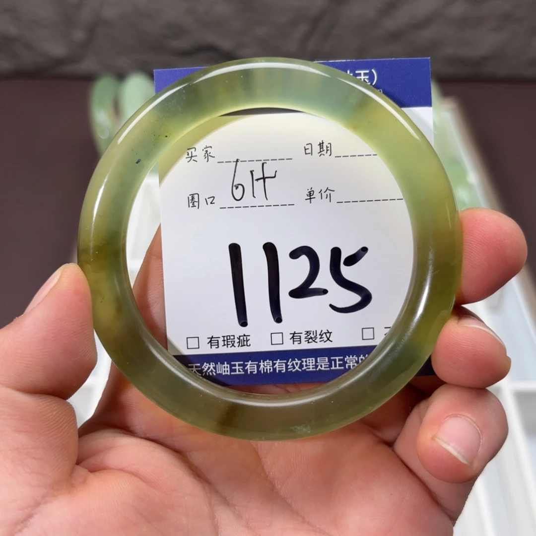 岫玉未镶嵌手镯手镯