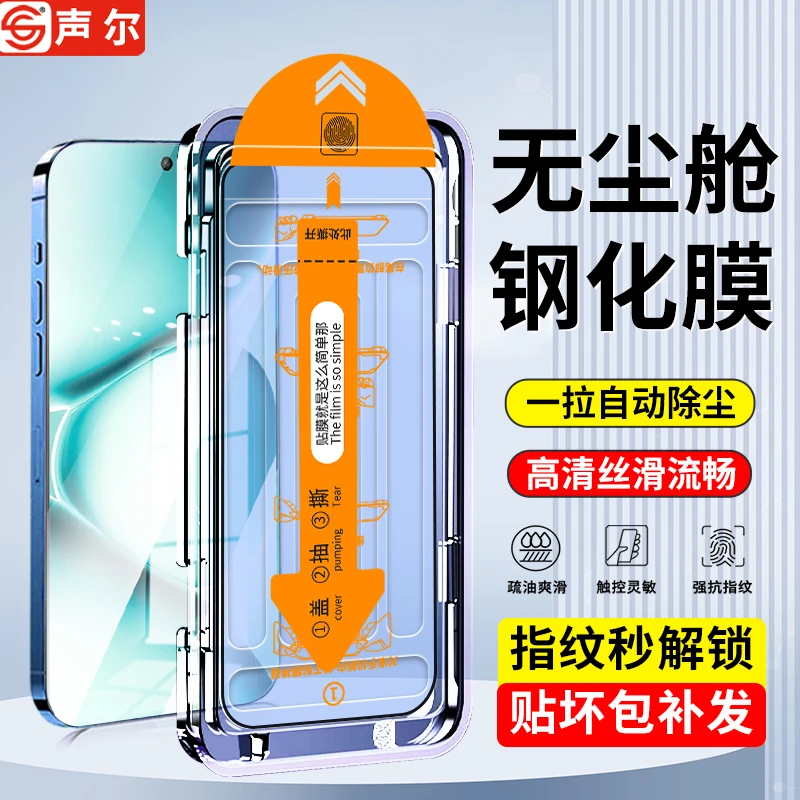 适用红米Note15Pro无尘舱钢化膜Note14全屏高清防窥手机膜防指纹