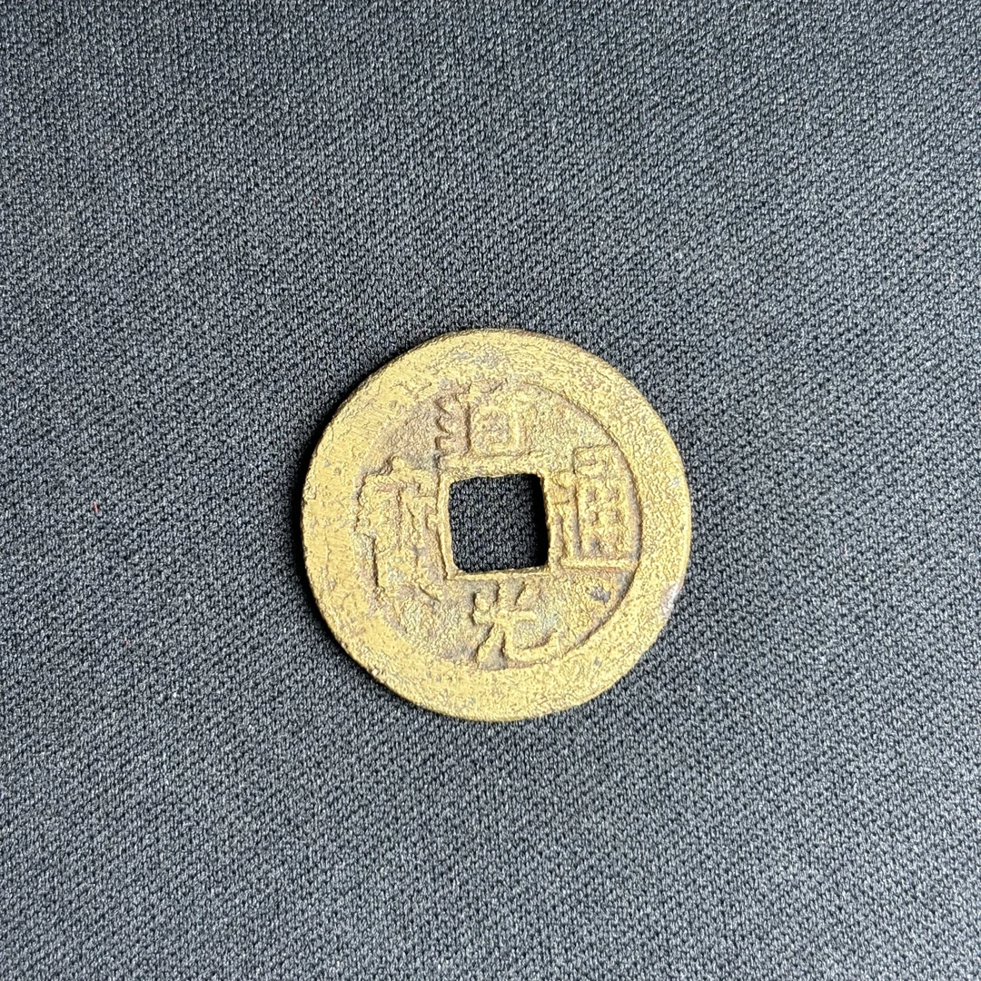 现代文创工艺品道光摆件
