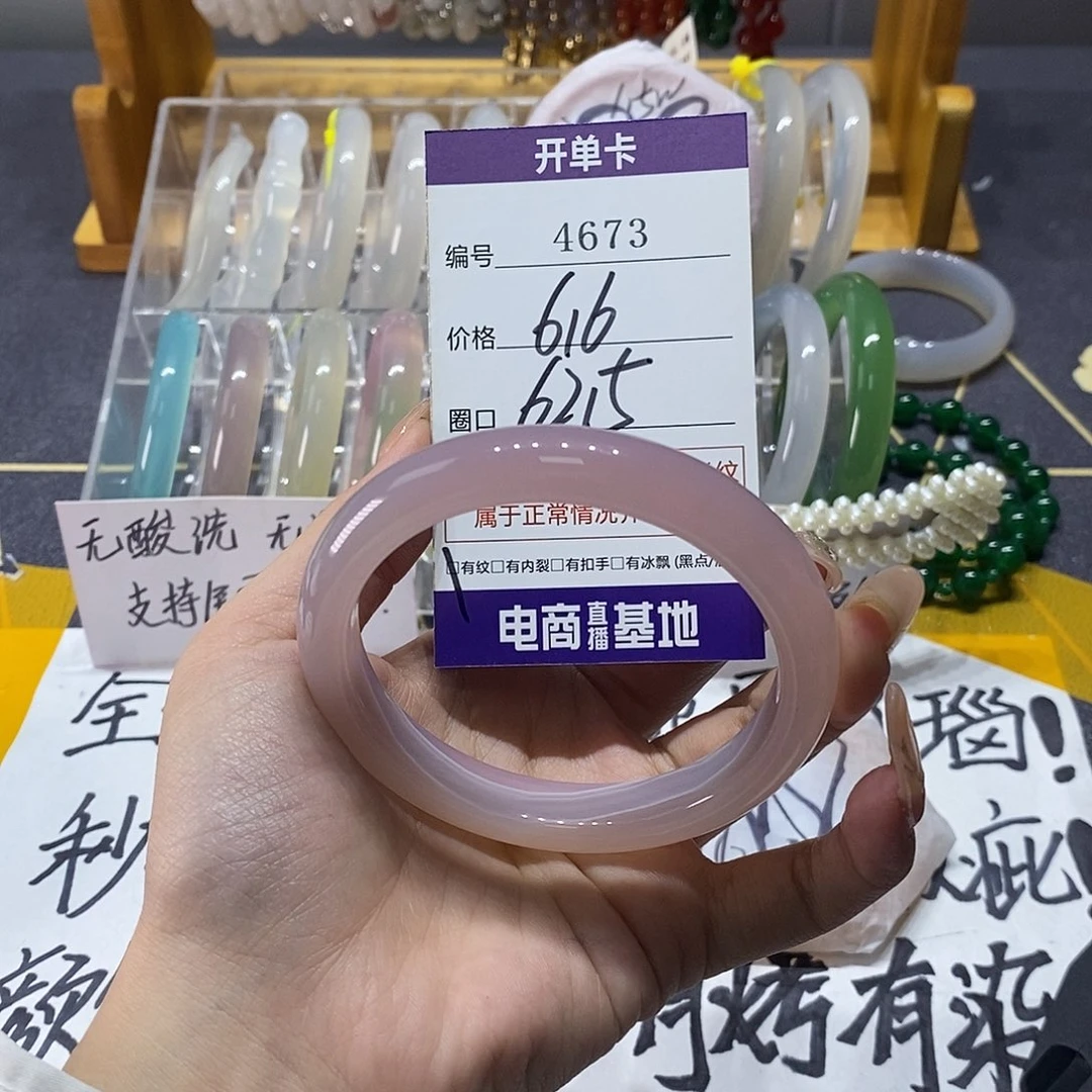 玛瑙/玉髓未镶嵌手镯4673