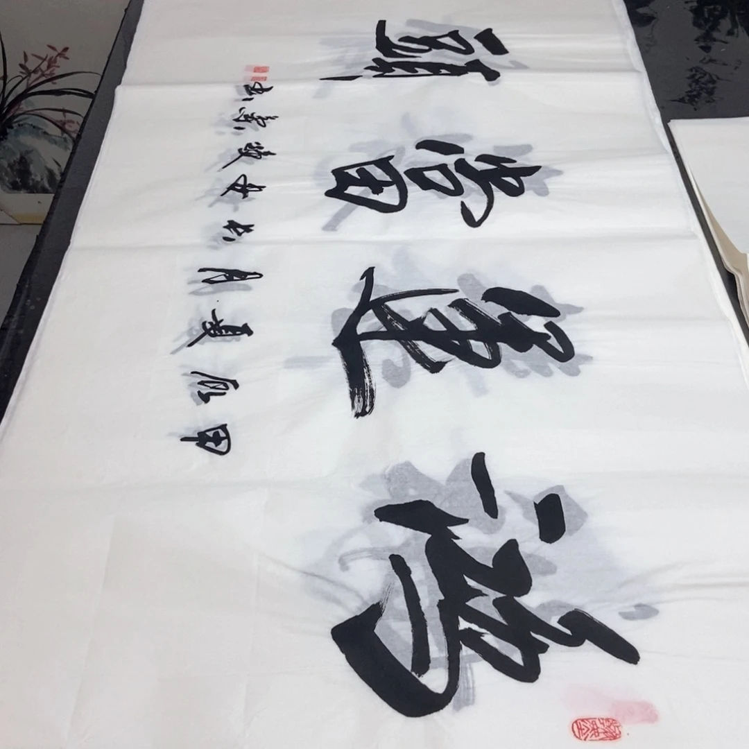 书法老师精品书法