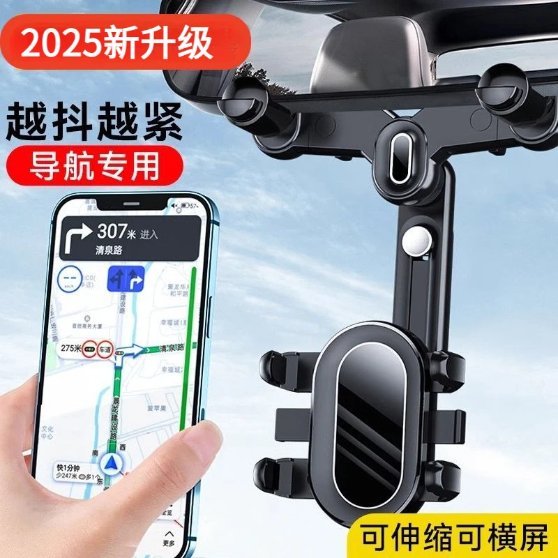 专用车载手机支架2025新款防震汽车后视镜AR导航多功能360固定
