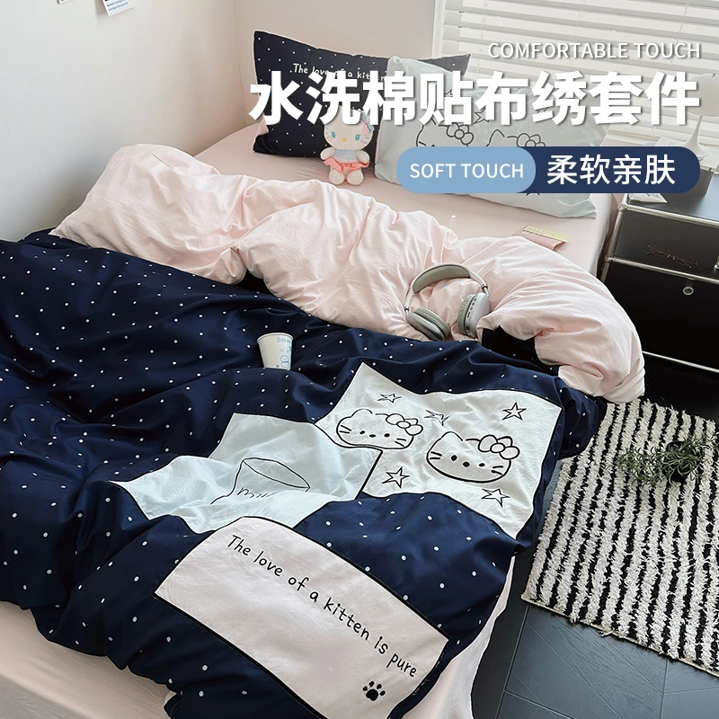 都市丽人贴布绣学生宿舍上下铺通用三件套床上用品四件套2025新款