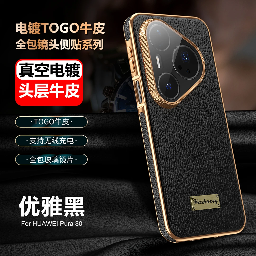 华为Pura80手机壳新款高档真皮全包防摔80Pro磁吸保护套商务+适用