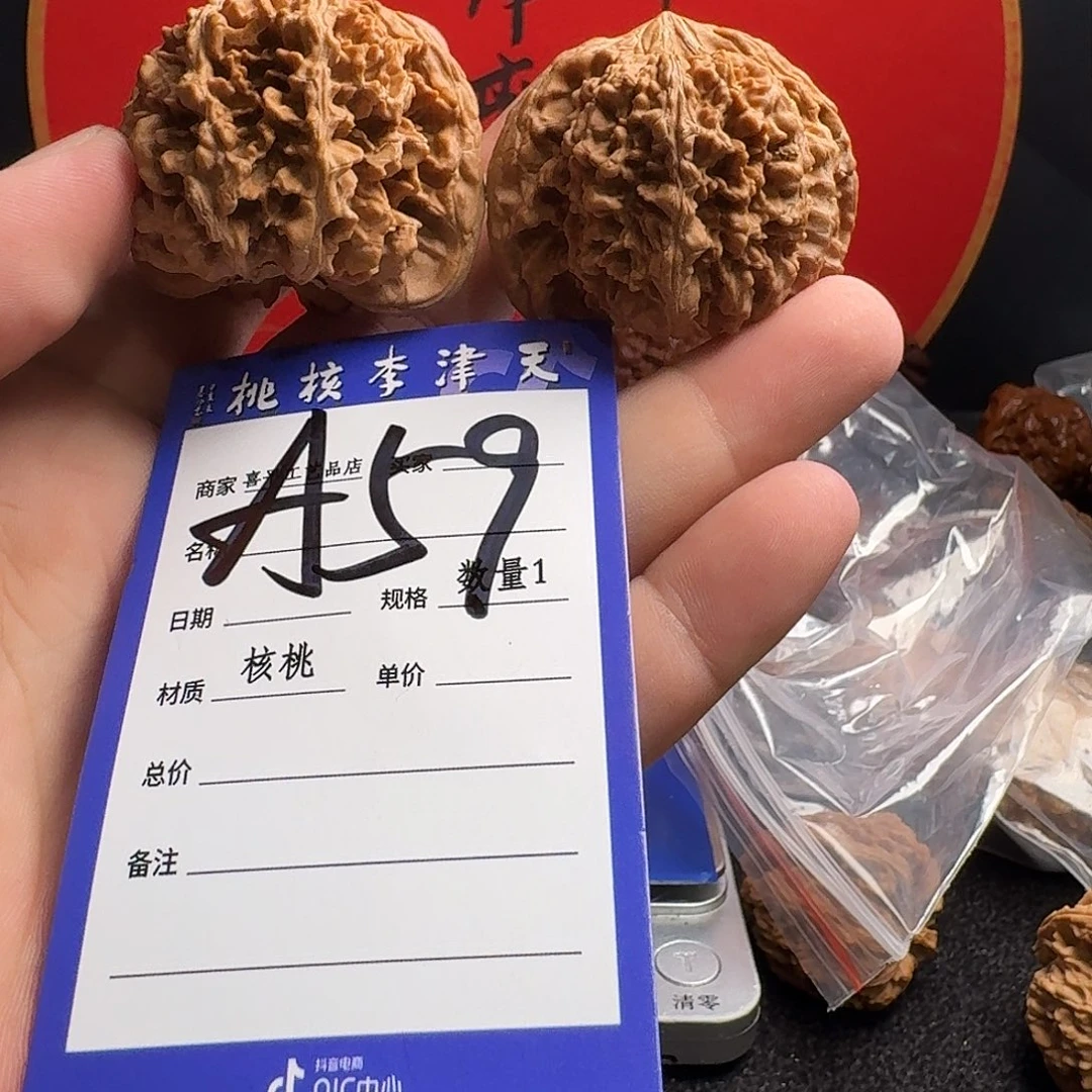 文玩核桃把件45满天星