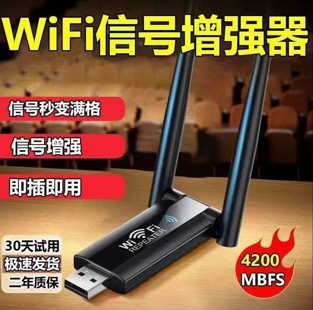 WiFI信号放大器增强无线扩展器扩大中继网络路由器家用穿墙王CH