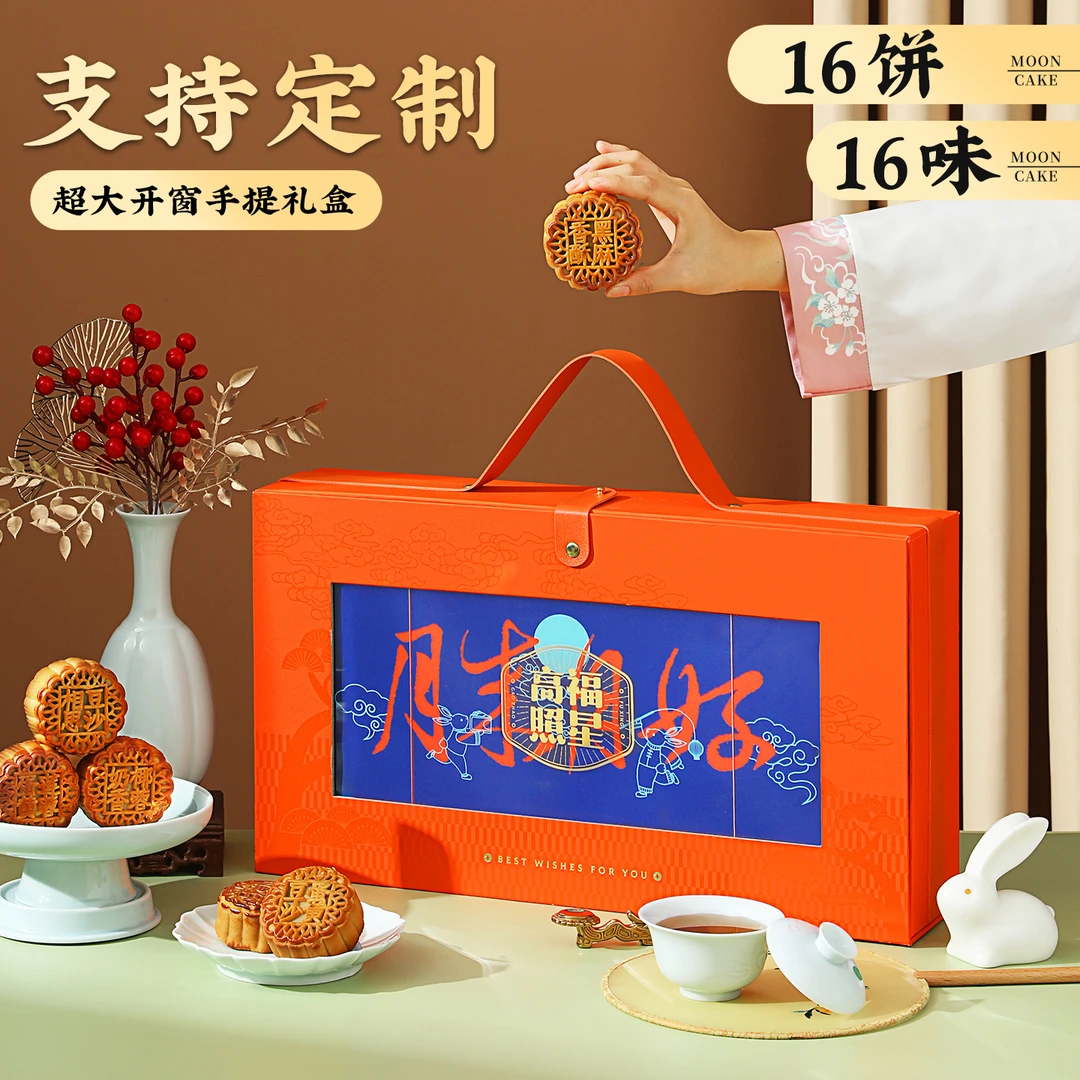 张阿庆中秋节月饼礼盒高档礼品广式蛋黄莲蓉流心月饼送礼团购定制