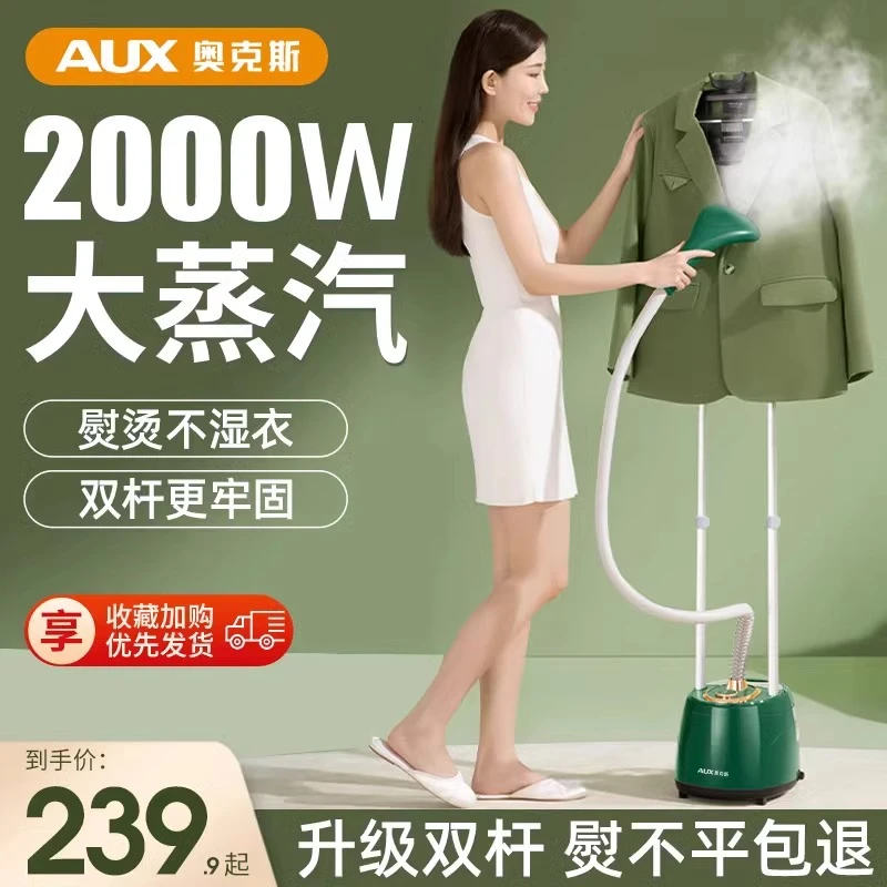 奥克斯挂烫机家用小型手持蒸汽熨斗烫衣服熨烫机烫衣机电熨斗立式