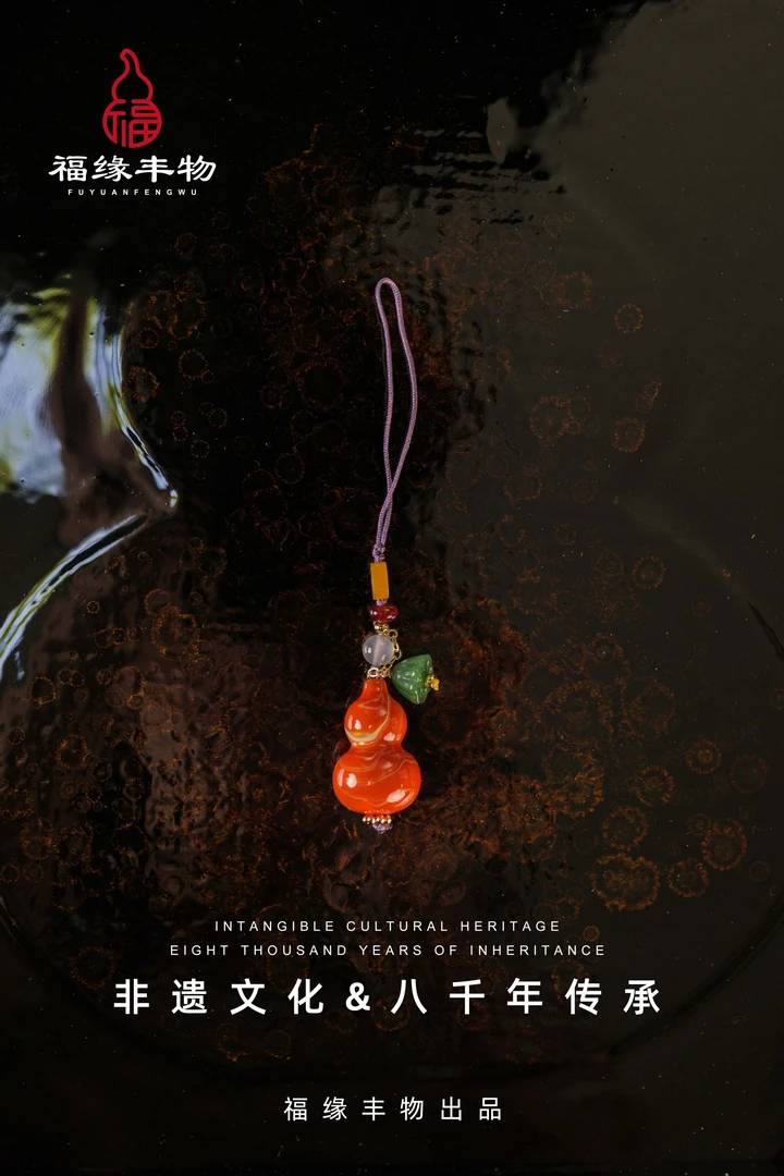 （新人福利）大漆漂漆小葫芦（多样性发货）