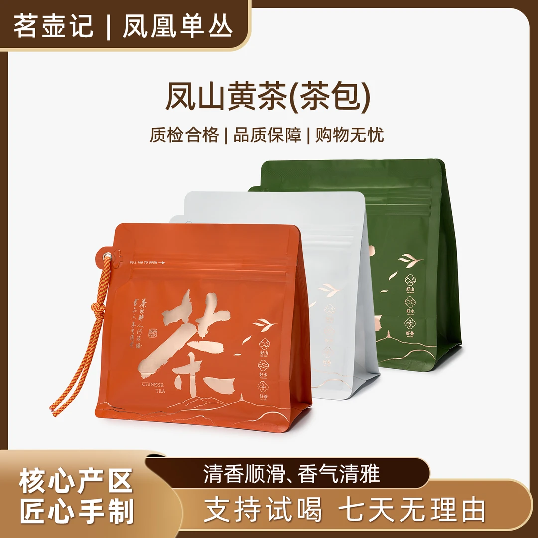 凤凰单丛茶包正宗原产地黄茶工艺单枞便捷袋泡茶包凤凰单从茶包