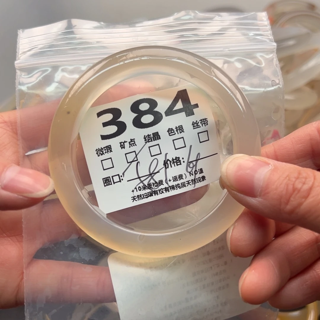 玛瑙/玉髓手镯未镶嵌384