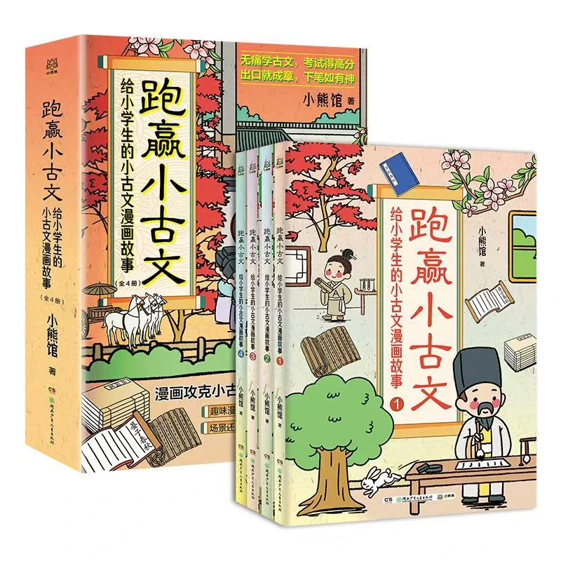 李清照词传 古代诗歌古诗词大会 鉴赏辞典 古典文学人物传记书籍