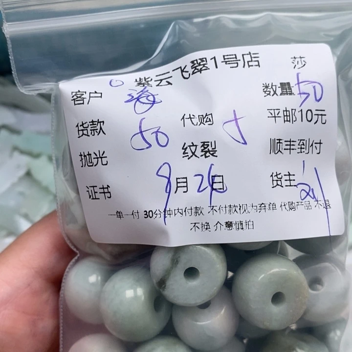 海***石翡翠未镶嵌颈饰天然翡翠