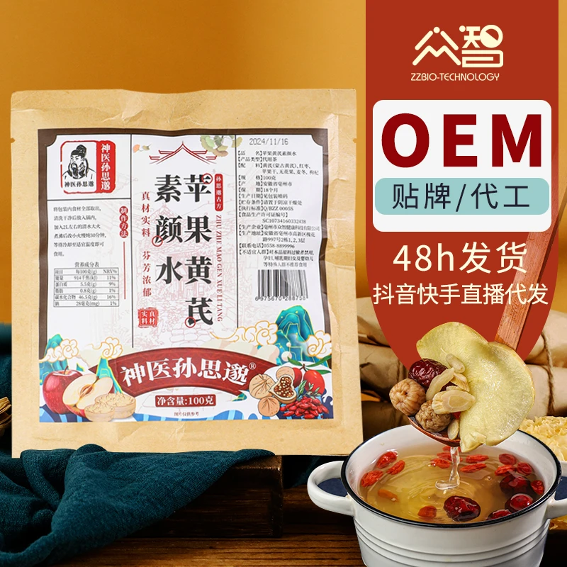 苹果黄芪水麦冬红枣枸杞茶女生素颜水脸色暗黄气血不足养生茶包