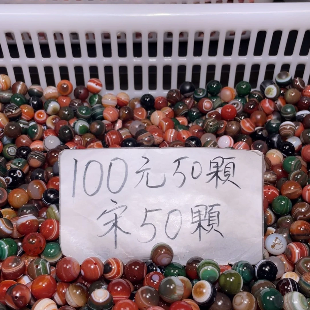 玛瑙/玉髓未镶嵌手链