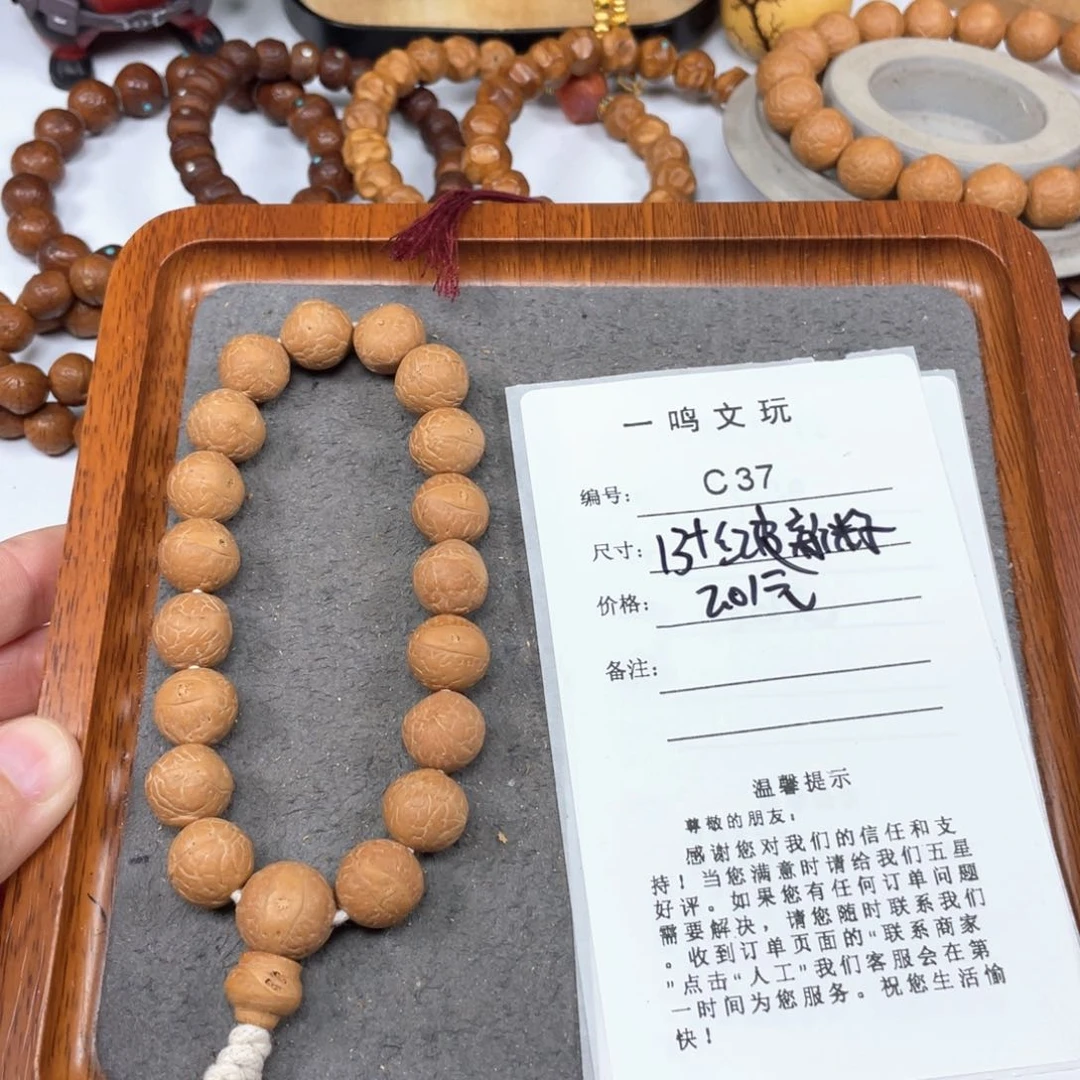 凤眼菩提手串C37-k04凤眼菩提开播福利13+