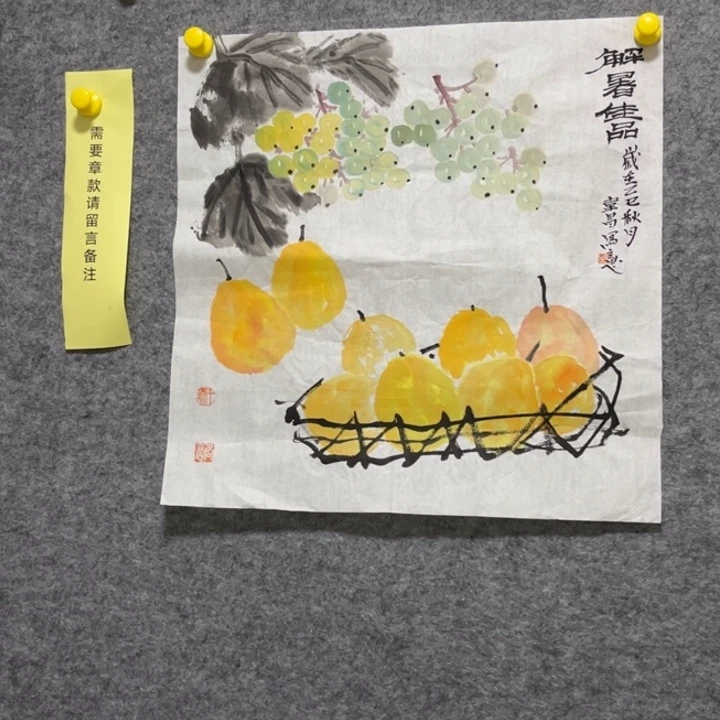 竖款大鱼书画艺术作品