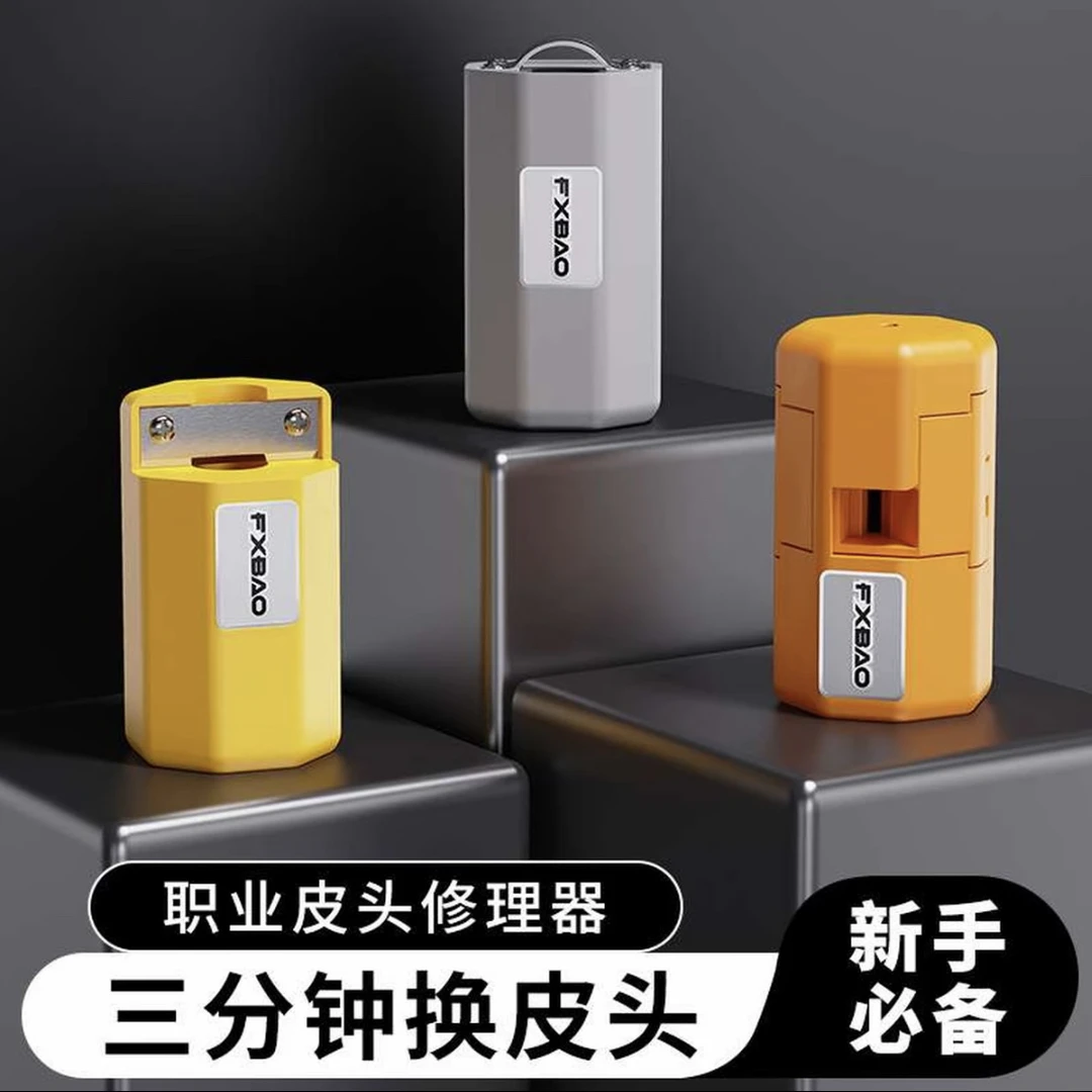 台球杆皮头修理器平面侧面弧度专用打磨更换工具专用皮头修理工具