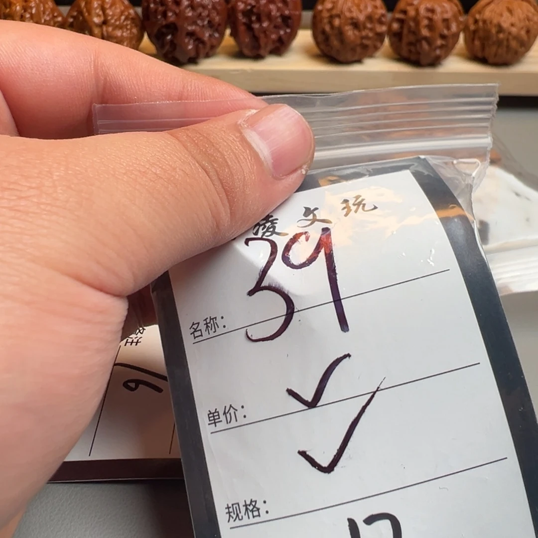 呆***萌核桃十二号文玩核桃