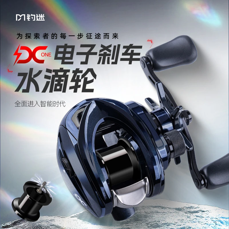 钓迷DC水滴轮国产电子刹车骚音新手入门泛用微物远投轻量路亚渔轮