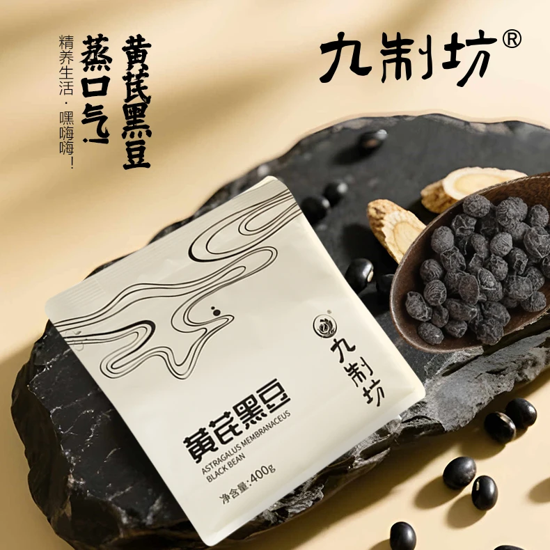 九制坊黄芪黑豆古法熬制黄芪黑豆免煮即食官方正品女性400g