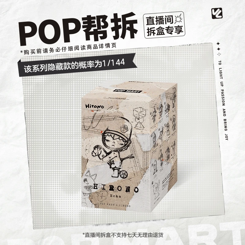 【欧气拆盒】泡泡玛特Hirono回声系列手办盲盒摆件小野