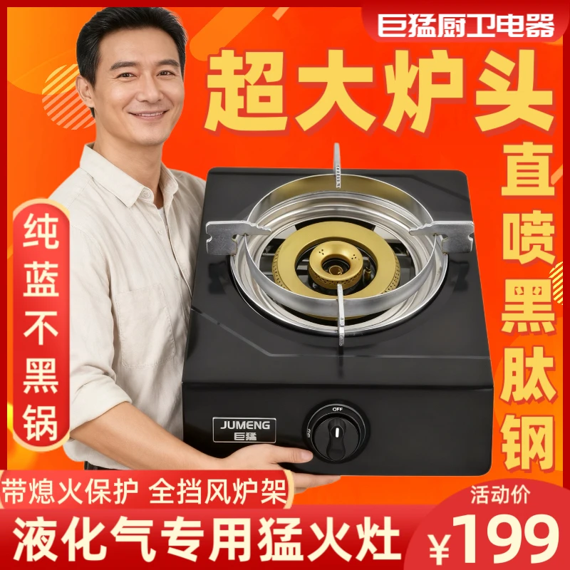 【发顺丰】【不猛包赔】巨猛纯蓝火家用台式单灶液化气节能猛火燃气灶