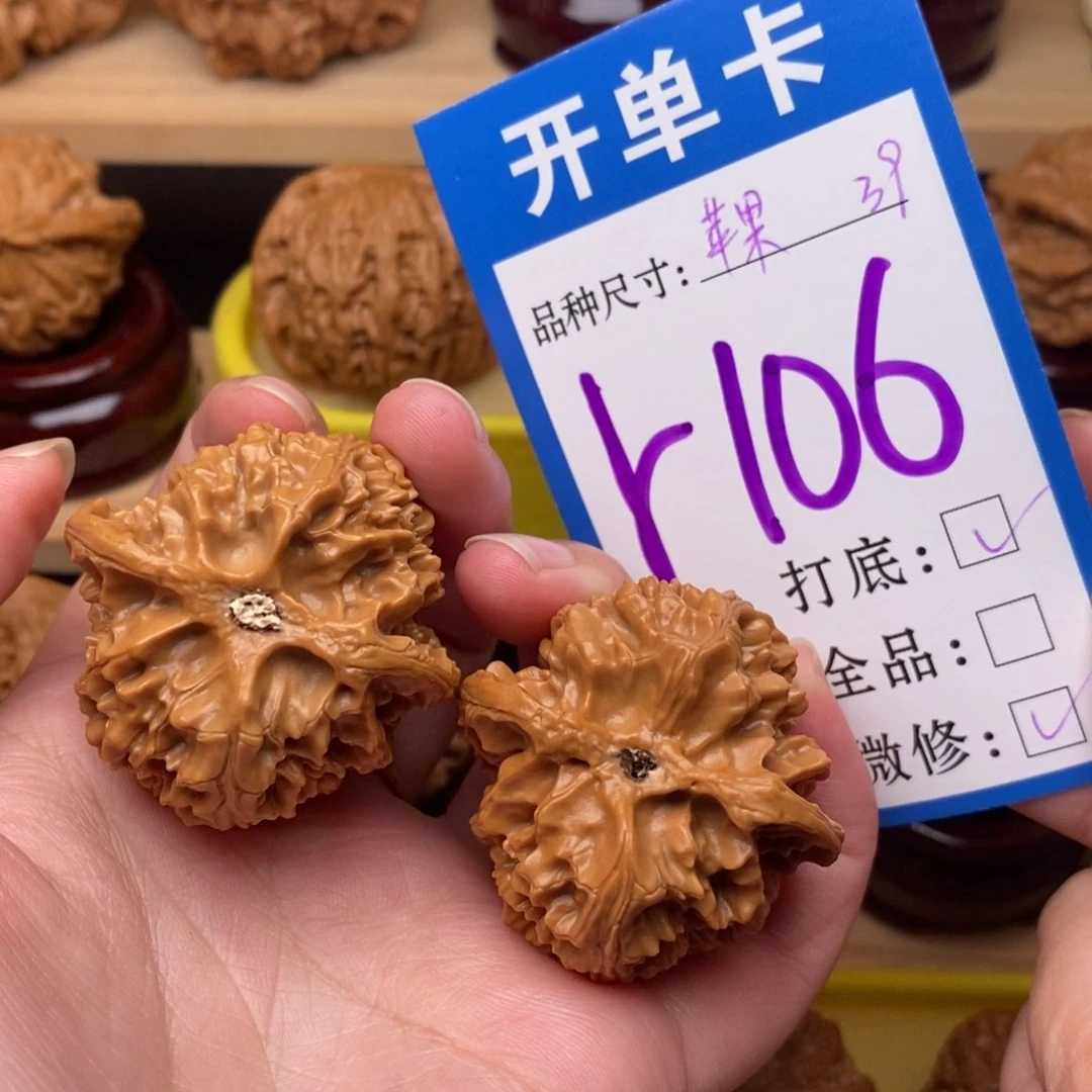 把件文玩核桃苹果园39