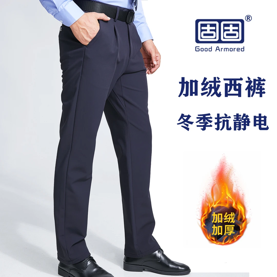 固固2025款商务通勤加绒西裤弹力抗皱公务职场男保暖加厚长裤