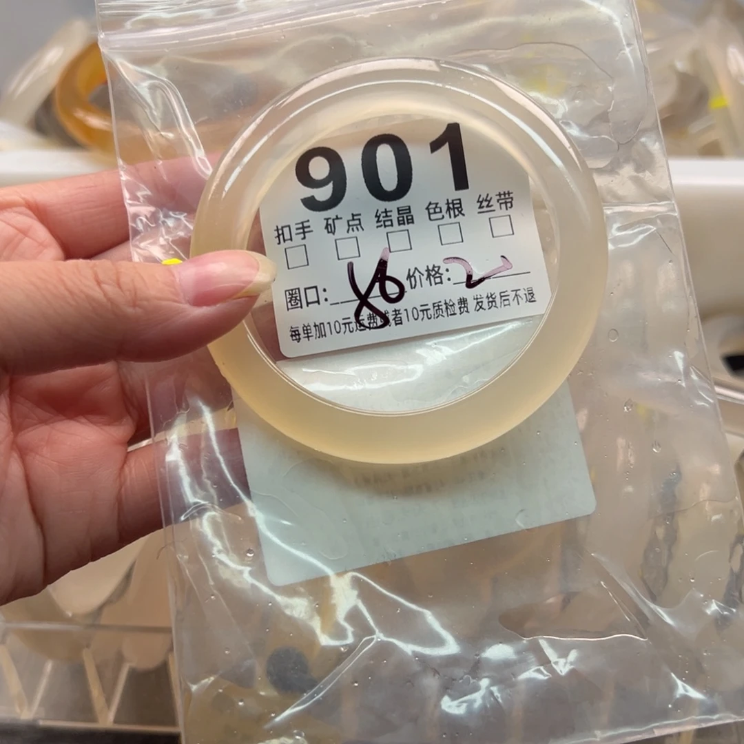 玛瑙/玉髓未镶嵌手镯901