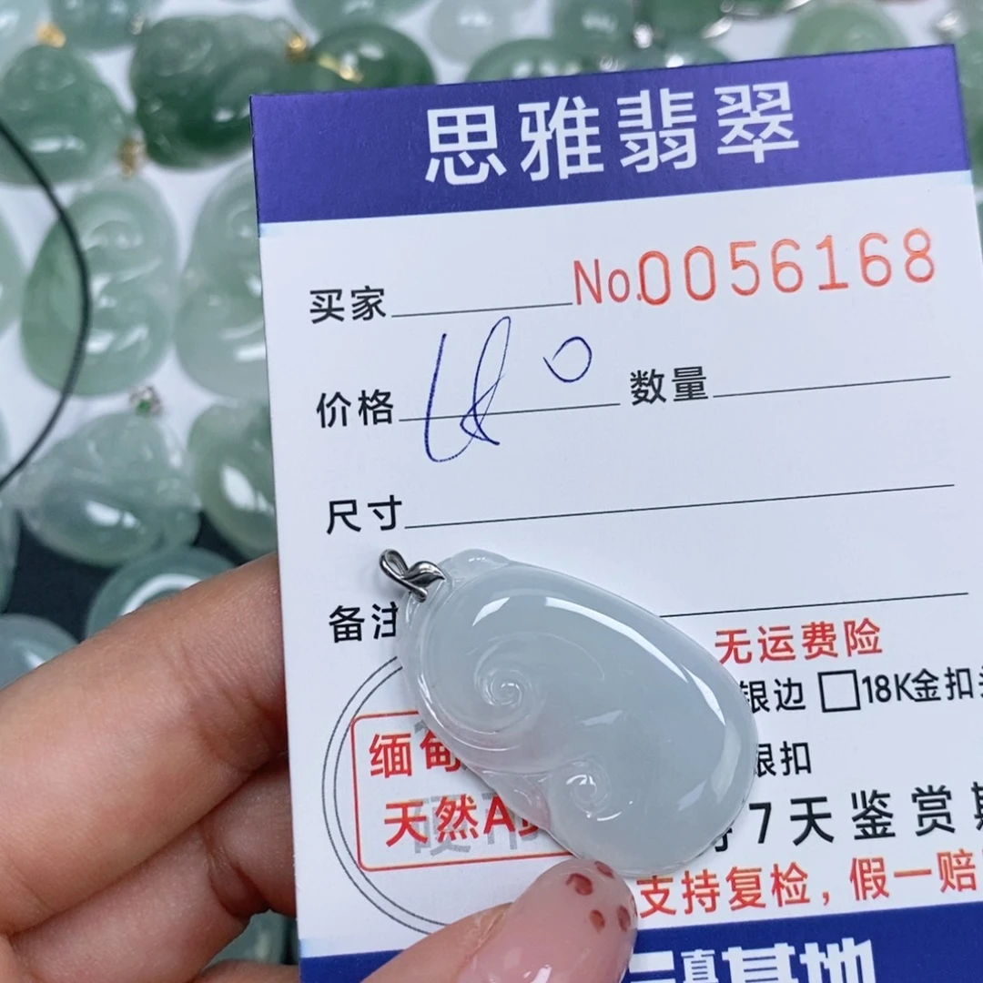 颈饰未镶嵌翡翠I**y天然缅甸翡翠