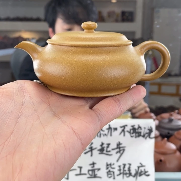 紫砂茶壶150cc金黄段茶壶