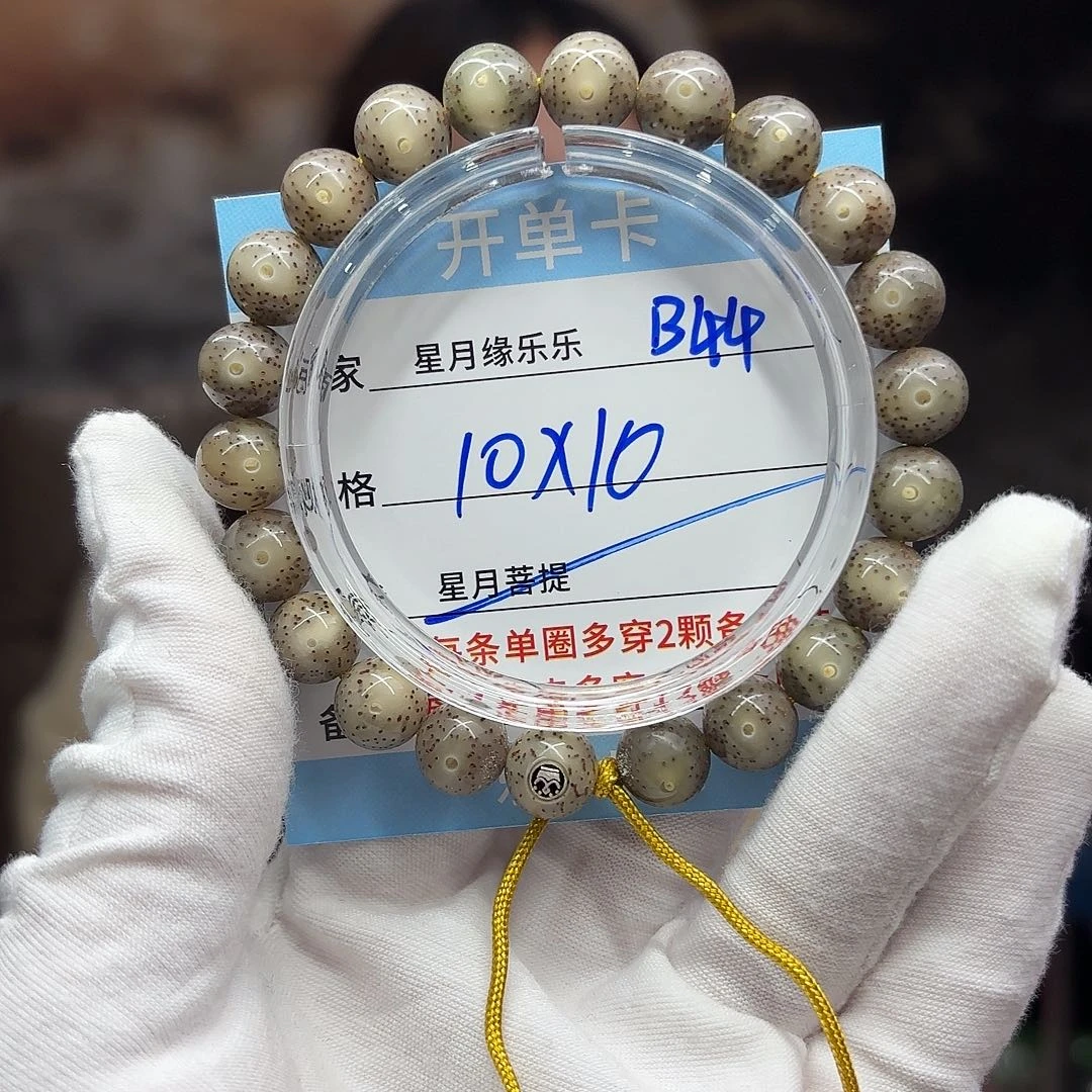 吊坠星月菩提B44.......