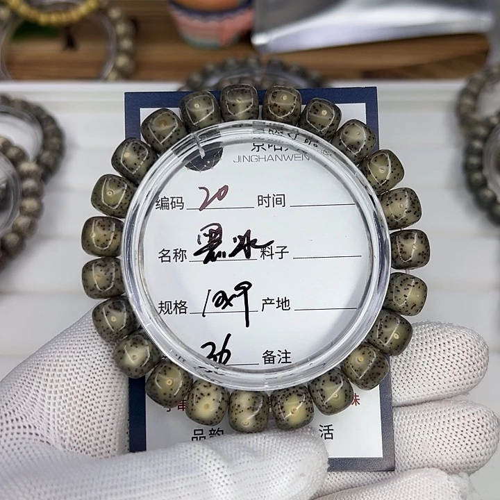 星月菩提吊坠黑冰