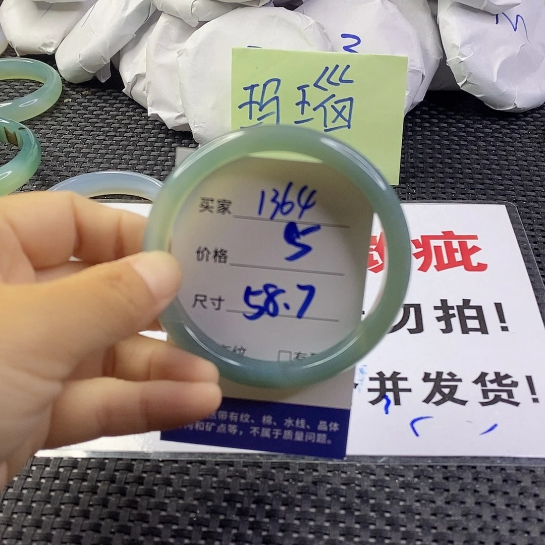 手镯玛瑙/玉髓未镶嵌1364