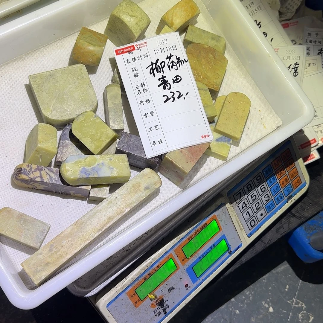 柳***_印石青田石感谢大家支持