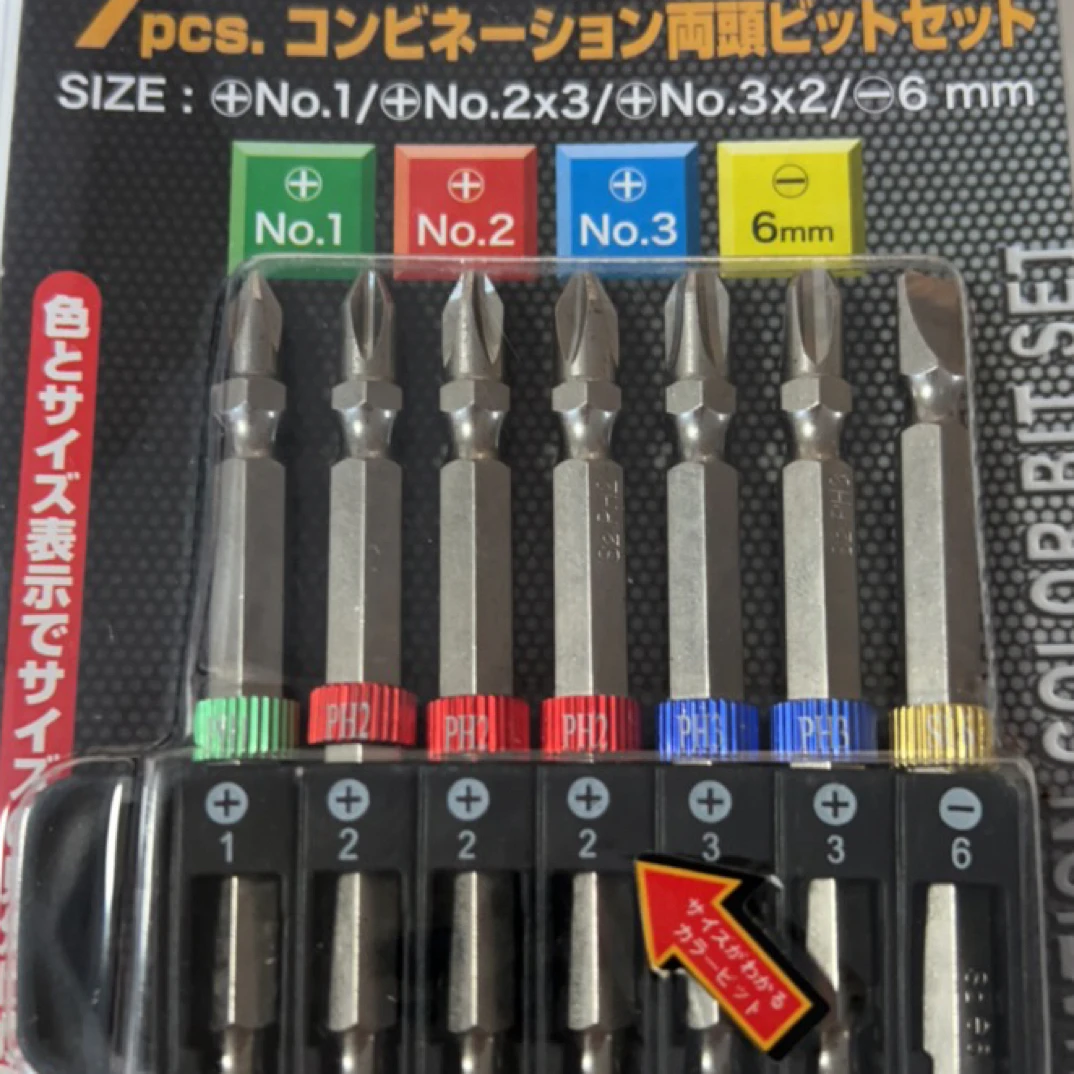 日本批头套装八公分长带强磁七件套