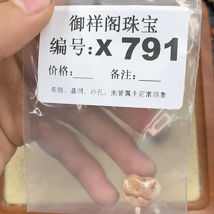 硅化珊瑚（珊瑚玉）颈饰未镶嵌憨**~