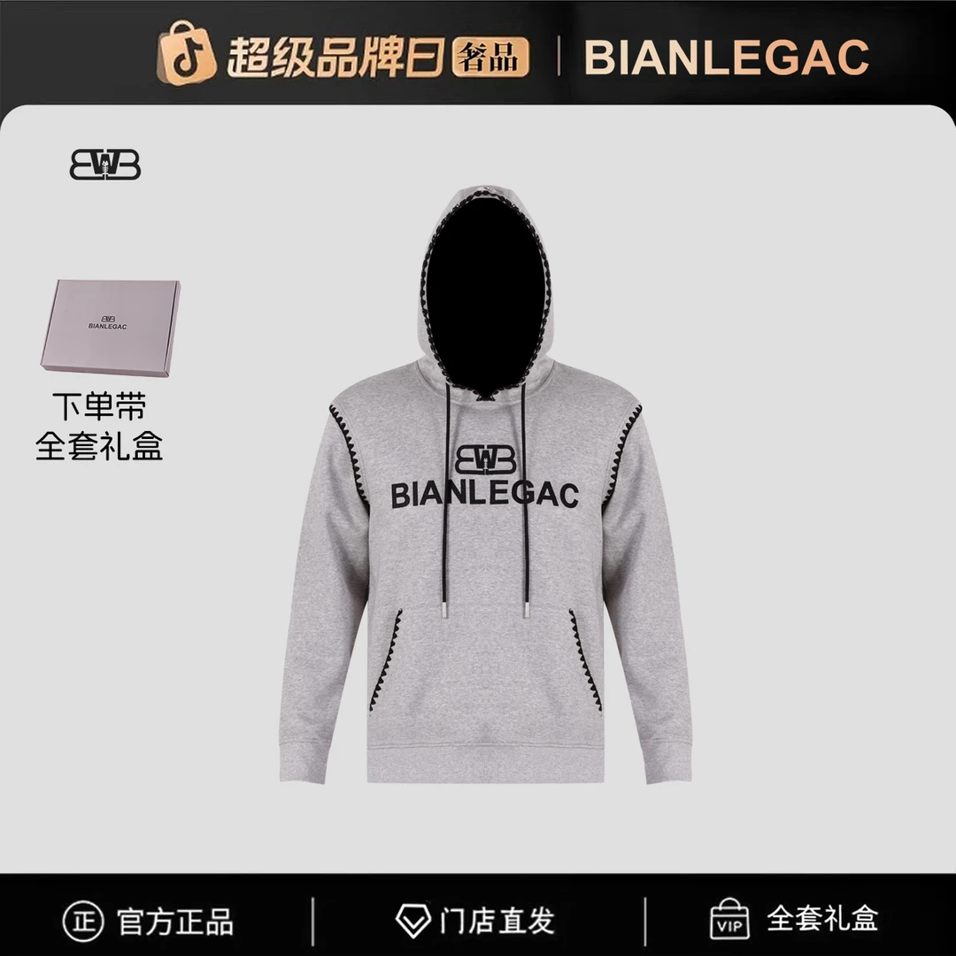 【官方正品】（全新未拆封）门店直发/未开售新款卫衣-77737