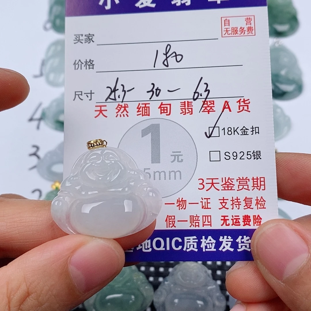 翡翠18K金镶嵌颈饰挂件