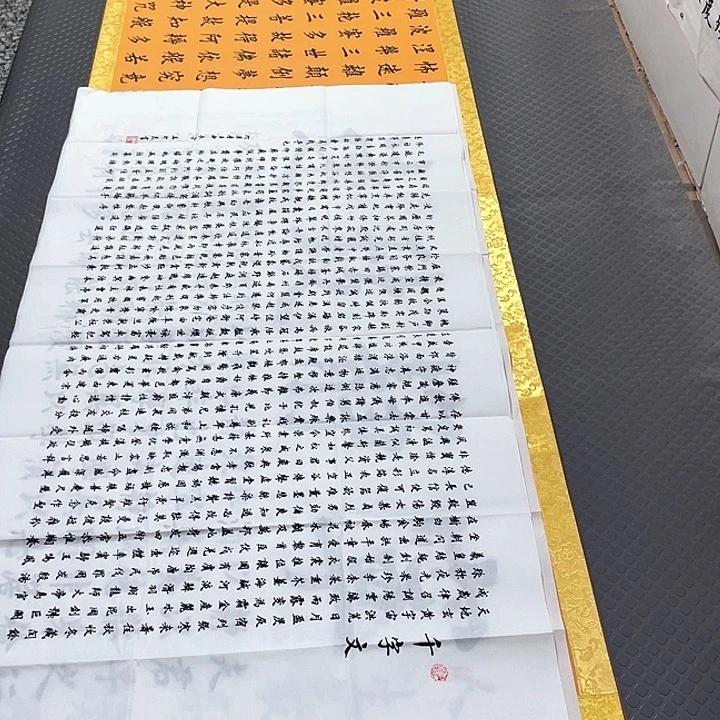 书法老师真人手写四尺打包