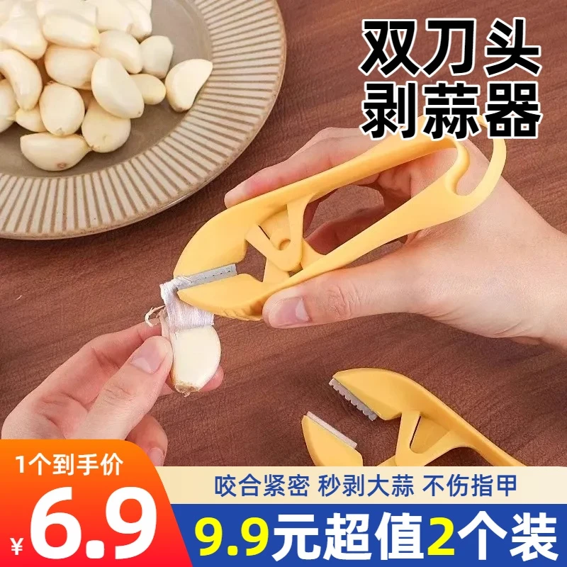 去皮剥蒜器扒蒜工具家用手动剥蒜皮神器剪蒜头去蒜皮剥蒜衣去蒂器