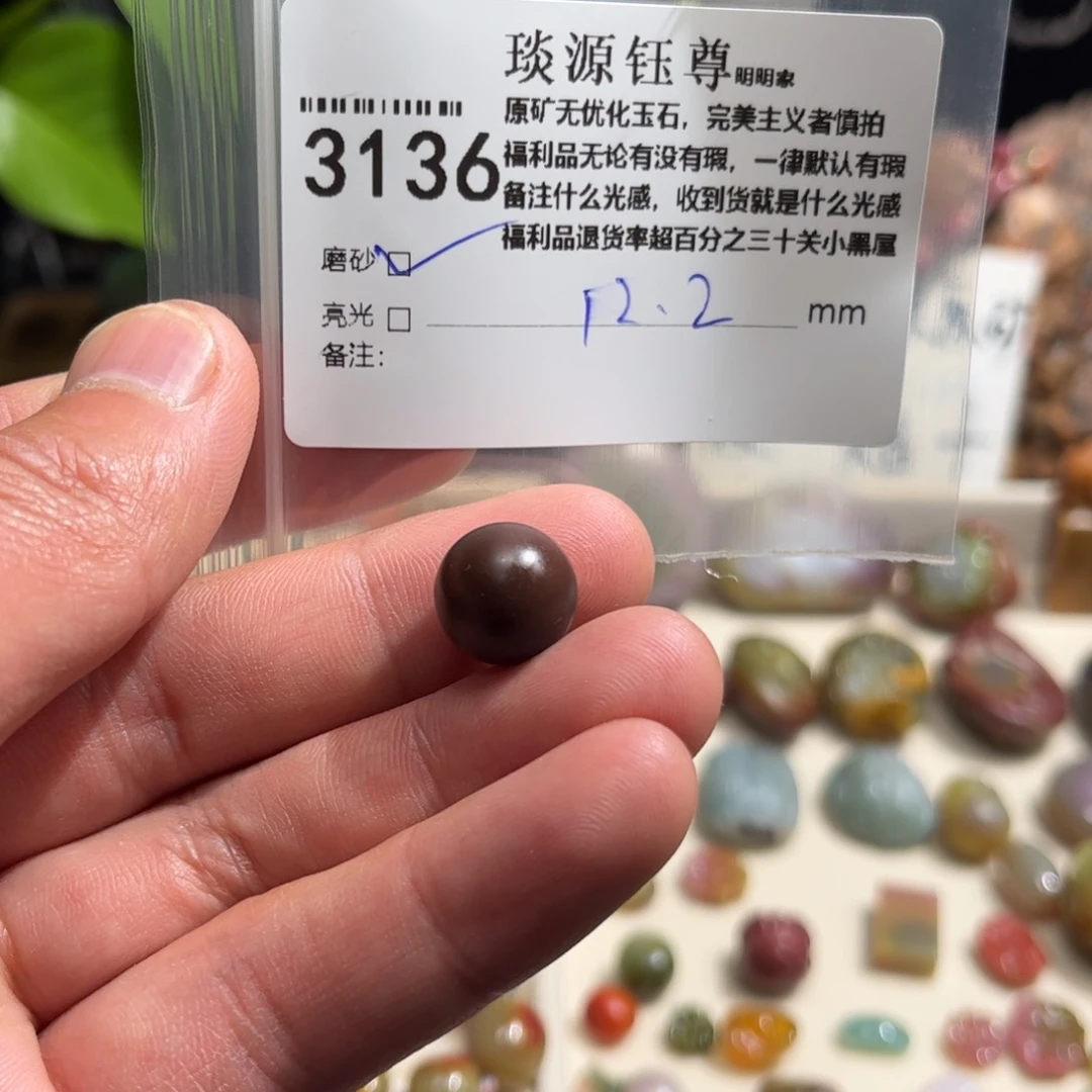 玛瑙/玉髓原矿盐源玛瑙单珠未镶嵌