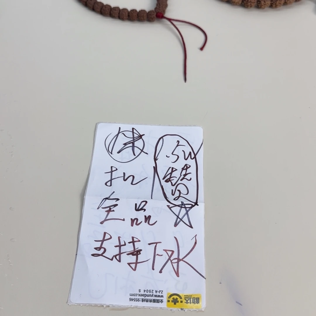 金刚菩提吊坠随机福利