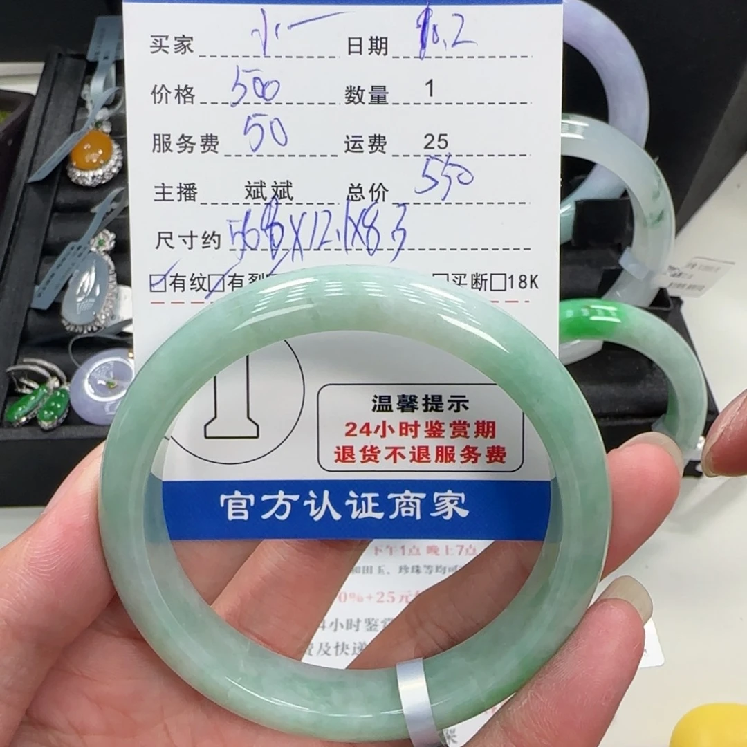 小****翡翠未镶嵌手镯手镯