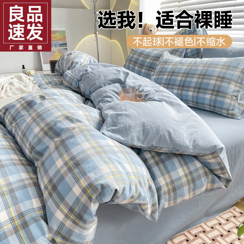 被套单件150x200x230磨毛被罩单人学生宿舍被单非全棉纯棉褥子套4
