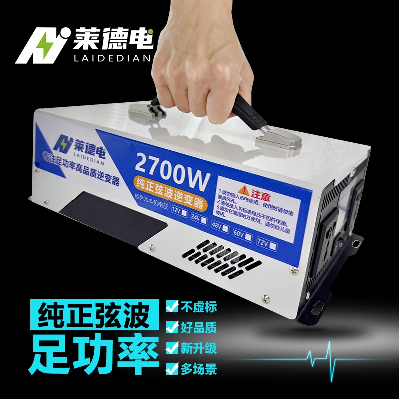 足功率逆变器【2300w2700w】家用户外电源逆变器48v60v72v通用型